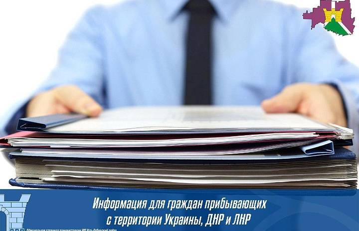 Информация для населения