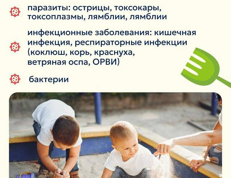 Информация для населения