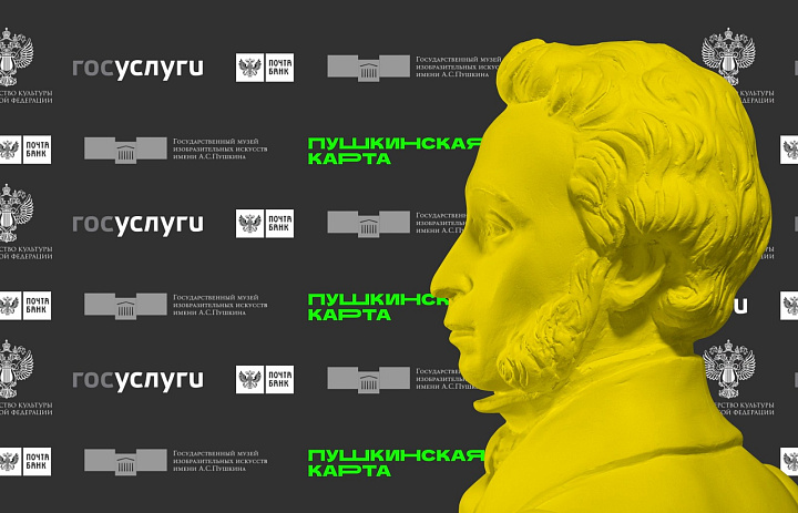 Кинотеатр Знамя присоединился к программе «Пушкинская карта»