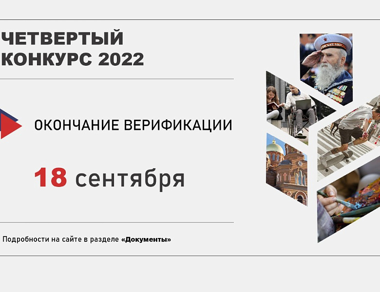 Открыт прием заявок на грантовый конкурс грантов губернатора Кубани