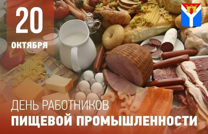 Уважаемые представители пищевой промышленности!