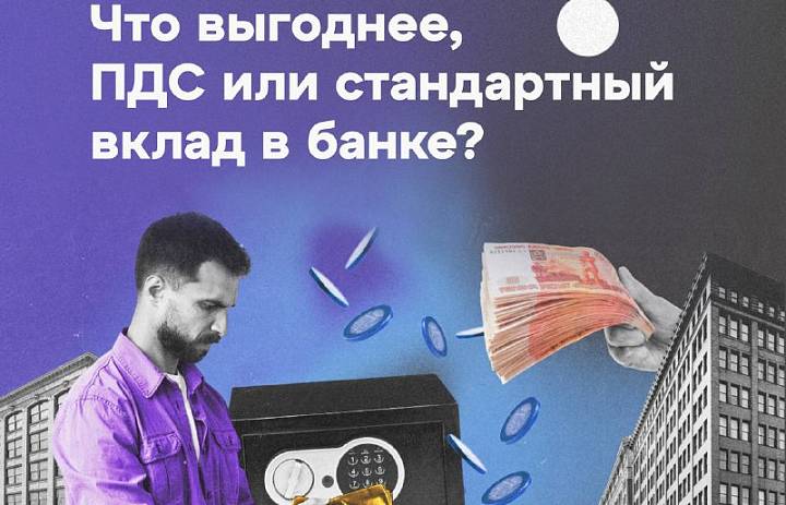 Как защитить свои сбережения? 