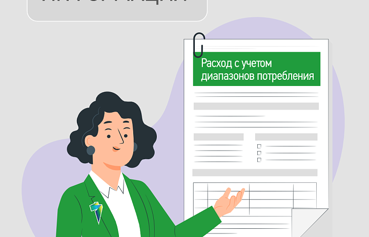 Жители Краснодарского края и Республики Адыгея получат обновленные квитанции за свет